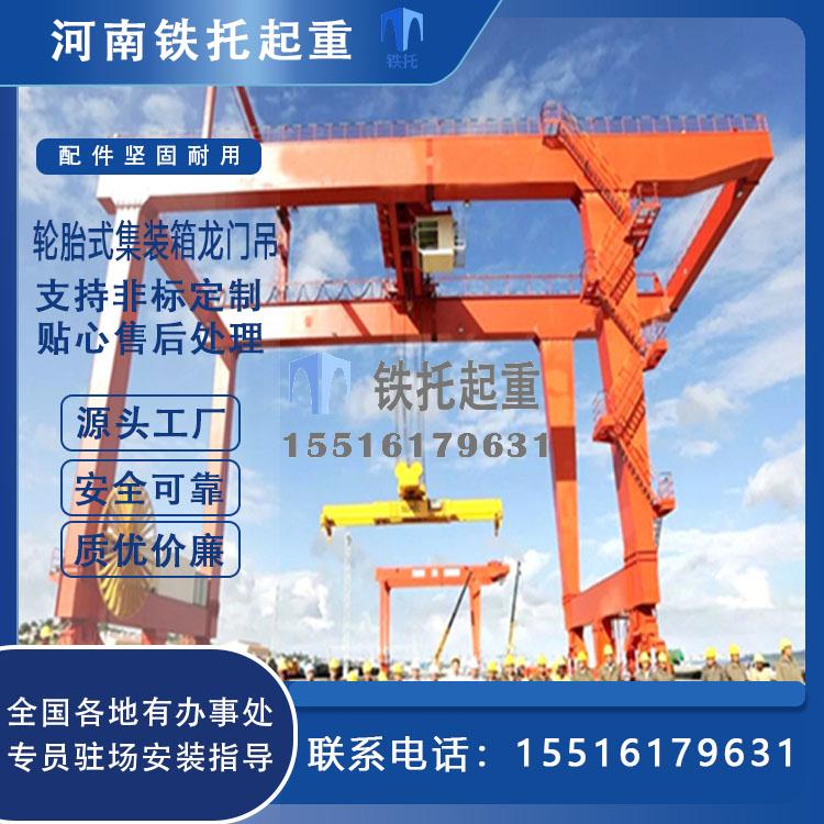 廣東中山輪胎吊銷售廠家分享輪胎吊的未來發(fā)展趨勢(shì)